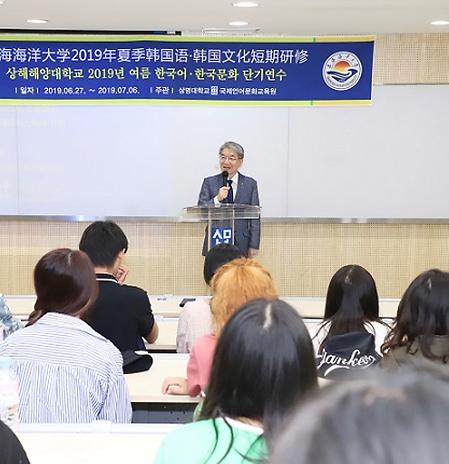 상해해양대학교 2019년 여름 한국어‧한국문화 단기연수 성료