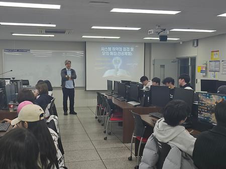 시스템 취약점 점검 및 모의해킹(전공체험) 및 전공박람회  이미지