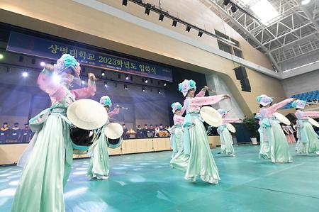 [공연] 2023학년도 상명대학교 서울캠퍼스 입학식 이미지